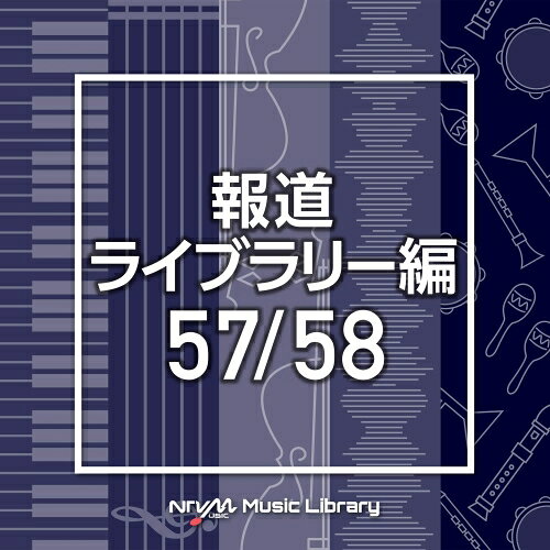 乐天商城 - CD / BGV / NTVM Music Library 報道ライブラリー編 57/58 / VPCD-86515