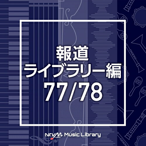 NTVM Music Library 報道ライブラリー編 77/78BGV　発売日 : 2021年2月24日　種別 : CD　JAN : 4988021865258　商品番号 : VPCD-86525【商品紹介】放送番組の制作及び選曲・音響効果のお仕事をされているプロ向けのインストゥルメンタル音源を厳選!”日本テレビ音楽 ミュージックライブラリー”シリーズ。本作は、報道ライブラリー編77/78。【収録内容】CD:11.atsumacho_kick_cool_95bpm_masami_tomoshige2.atsumacho_kick_dry_110bpm_masami_tomoshige3.atsutaku_cool_90bpm_masami_tomoshige4.atsutaku_kick_dry_110bpm_masami_tomoshige5.awagun_cool_92bpm_masami_tomoshige6.awagun_kick_dry_114bpm_masami_tomoshige7.awajishi_cool_100bpm_masami_tomoshige8.awajishi_kick_dry_114bpm_masami_tomoshige9.awarashi_kick_cool_90bpm_masami_tomoshige10.awarashi_kick_dry_105bpm_masami_tomoshige11.awashimauramura_cool_86bpm_masami_tomoshige12.awashimauramura_kick_dry_114bpm_masami_tomoshige13.ayabeshi_cool_80bpm_masami_tomoshige14.ayabeshi_kick_dry_102bpm_masami_tomoshige15.ayacho_kick_cool_85bpm_masami_tomoshige16.ayacho_kick_dry_105bpm_masami_tomoshige17.ayautagun_kick_cool_90bpm_masami_tomoshige18.ayautagun_kick_dry_112bpm_masami_tomoshige19.azuchicho_cool_90bpm_masami_tomoshige20.azuchicho_kick_dry_110bpm_masami_tomoshigeCD:21.mongolia_100bpm_rui_nagai2.mongolia_110bpm_rui_nagai3.montenegro_96bpm_rui_nagai4.montenegro_106bpm_rui_nagai5.morocco_90bpm_rui_nagai6.morocco_100bpm_rui_nagai7.myanmar_98bpm_rui_nagai8.myanmar_108bpm_rui_nagai9.nagorno_karabagh_88bpm_rui_nagai10.nagorno_karabagh_98bpm_rui_nagai11.namibia_94bpm_rui_nagai12.namibia_104bpm_rui_nagai13.nauru_88bpm_rui_nagai14.nauru_98bpm_rui_nagai15.new_zealand_100bpm_rui_nagai16.new_zealand_110bpm_rui_nagai17.nicaragua_96bpm_rui_nagai18.nicaragua_106bpm_rui_nagai19.niue_88bpm_rui_nagai20.niue_98bpm_rui_nagai21.northern_cyprus_98bpm_rui_nagai22.northern_cyprus_108bpm_rui_nagai