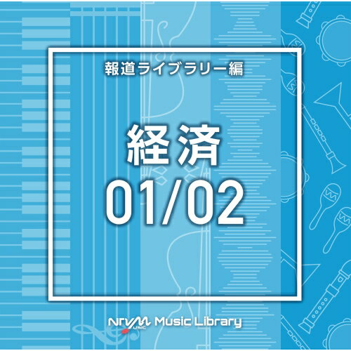 NTVM Music Library 報道ライブラリー編 経済01/02BGV　発売日 : 2021年6月23日　種別 : CD　JAN : 4988021866019　商品番号 : VPCD-86601【商品紹介】放送番組の制作及び選曲・音響効果のお仕事をされているプロ向けのインストゥルメンタル音源を厳選!”日本テレビ音楽 ミュージックライブラリー”シリーズ。本作は、報道ライブラリー編『経済01/02』。【収録内容】CD:11.Economy1_anyone_132_HN2.Economy1_anything_128_HN3.Economy1_blue sky_124_YU4.Economy1_blueink_124_HN5.Economy1_bluering_124_HN6.Economy1_bluesky_130_HN7.Economy1_bluesox_132_HN8.Economy1_bluestone_128_HN9.Economy1_cosmos_120_TH10.Economy1_evergreen_128_HN11.Economy1_greenbag_124_HN12.Economy1_greenleaf_132_HN13.Economy1_olive sun_124_YU14.Economy1_prism_125_TH15.Economy1_red urban_124_YU16.Economy1_someday_126_HN17.Economy1_somehow_124_HN18.Economy1_sometime_135_HN19.Economy1_trial_130_TH20.Economy1_watch_126_HN21.Economy1_yellow pizzicato_122_KSCD:21.Economy2_americannight_116_BT2.Economy2_antlia_122_MA3.Economy2_aquarius_125_MA4.Economy2_arabianlemonade_121_BT5.Economy2_bipolar_124_KE6.Economy2_bluereef_122_BT7.Economy2_cocktailrum_122_BT8.Economy2_coraginl_119_BT9.Economy2_glimmer_123_KE10.Economy2_hercules_120_MA11.Economy2_hydrus_120_MA12.Economy2_medicine_111_KE13.Economy2_mynumber_108_KE14.Economy2_opener_117_BT15.Economy2_perseus rhythm_124_MA16.Economy2_perseus_124_MA17.Economy2_procyon_123_MM18.Economy2_sojourn_121_KE19.Economy2_switch_119_KE20.Economy2_telescopium rhythm_128_MA21.Economy2_telescopium_128_MA22.Economy2_vela_128_MA