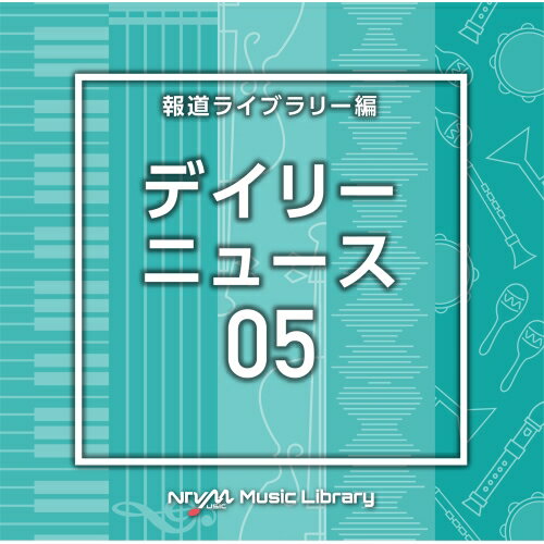 NTVM Music Library 報道ライブラリー編 デイリーニュース05BGV　発売日 : 2022年4月20日　種別 : CD　JAN : 4988021867702　商品番号 : VPCD-86770【商品紹介】放送番組の制作及び選曲・音響効果のお仕事をされているプロ向けのインストゥルメンタル音源を厳選!”日本テレビ音楽 ミュージックライブラリー”シリーズ。本作は、報道ライブラリー編『デイリーニュース』05。【収録内容】CD:11.DailyNews5_butterfly_112_TH2.DailyNews5_cicada_108_TH3.DailyNews5_crater_110_FT4.DailyNews5_cricket_112_TH5.DailyNews5_descendant_100_HN6.DailyNews5_dragonfly_108_TH7.DailyNews5_enpaku_74_YO8.DailyNews5_execution_124_HN9.DailyNews5_habitual_124_HN10.DailyNews5_hiwacya_106_YO11.DailyNews5_hornet_112_TH12.DailyNews5_ignition_118_HN13.DailyNews5_kare_114_YO14.DailyNews5_kincha_112_YO15.DailyNews5_ladybug_108_TH16.DailyNews5_lapse_126_HN17.DailyNews5_menial_120_HN18.DailyNews5_nationalism_128_HN19.DailyNews5_pisces_120_FT20.DailyNews5_puppis_114_FT21.DailyNews5_pyxis_120_FT22.DailyNews5_reticulum_120_FT23.DailyNews5_rockshow_195_YO24.DailyNews5_scarab_112_TH25.DailyNews5_scorpion_100_TH