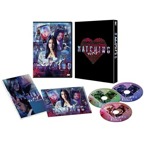 【取寄商品】DVD / 邦画 / マッチング 豪華版 (本編ディスク1枚+特典ディスク2枚) (豪華版) / DABA-5930