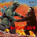 LP(30cm) / 伊福部昭 / 「キングコング対ゴジラ」オリジナル・サウンドトラック (数量限定重量盤) / KIJS-90044