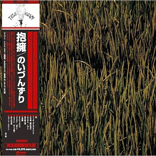 樂天商城 - LP(30cm) / のいづんずり / 抱擁 (初回完全限定生産盤) / PLP-7420