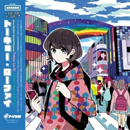 Grey October Sound Presents Tokyo Lo-Fi(Salad Days Edition) (初回完全限定生産盤)オムニバスmarbre、Simber、kBeats、caracasa、Natasha Ghosh、IMA、Fedma　発売日 : 2025年1月22日　種別 : LP(30cm)　JAN : 4995879074930　商品番号 : PLP-7493【商品紹介】ジブリ楽曲のカバー『ローファイ・ジブリ』などのリリースで日本だけでなく海外でも一躍その名が広まったローファイ・ヒップホップ・プロデュース・チーム、Grey October Soundが欧州最高峰のローファイ/チルポップ系レーベルのSalad Daysとコラボしたコンピレーション『Tokyo Lo-fi』!完全限定プレスの帯付き仕様アナログ盤でもリリース!【収録内容】LP(30cm):1A面1.Fireflies2.Hike3.Winter Exhale4.Fly With Me5.Hot Coffee6.Things I Want To Tell You7.Sp Distortion8.ChillyB面1.I Miss You2.Beyond The Darkside3.Tropical4.Mindfulness5.Blue Dream6.Koi Pond7.Small Talks