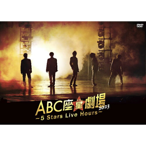 ABC座星(スター)劇場2023 〜5 Stars Live Hours〜 (通常盤)趣味教養A.B.C-Z　発売日 : 2024年3月06日　種別 : DVD　JAN : 4524135170859　商品番号 : PCBP-54629