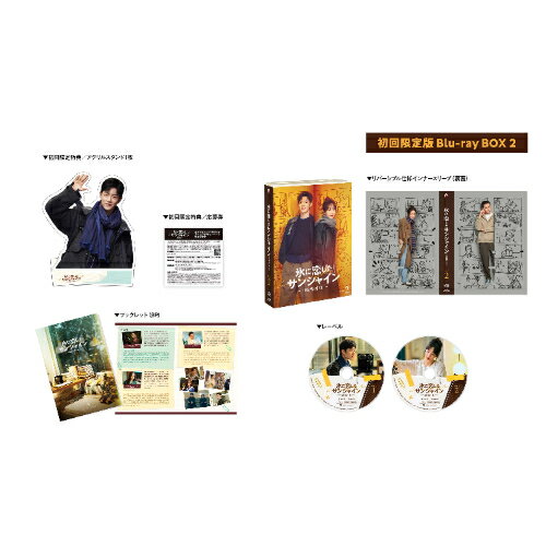 BD / 海外TVドラマ / 氷に恋したサンシャイン -驕陽伴我- Blu-ray BOX 2(Blu-ray) (初回限定版) / PCXG-50840