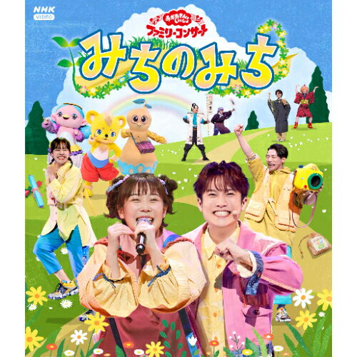 BD / キッズ / みちのみち(Blu-ray) / PCXK-50033