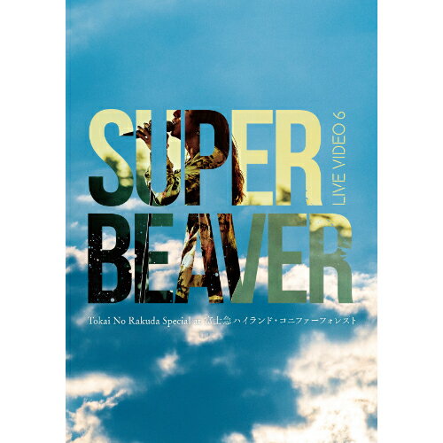 樂天商城 - BD / SUPER BEAVER / LIVE VIDEO 6 Tokai No Rakuda Special at 富士急ハイランド・コニファーフォレスト(Blu-ray) (通常盤) / SRXL-452