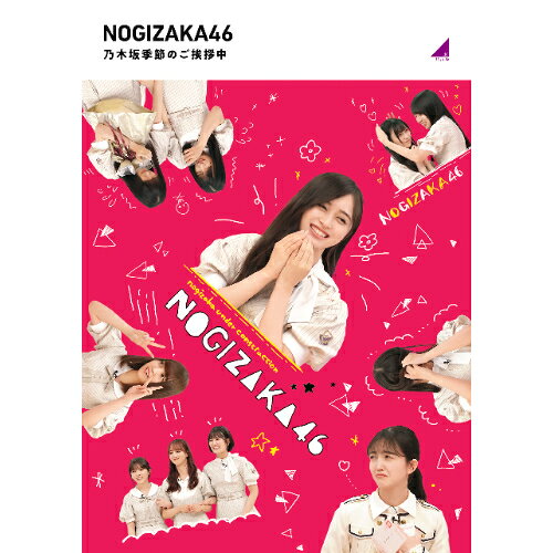 BD / 趣味教養 / 乃木坂季節のご挨拶中(Blu-ray) / SRXW-89 BD / 趣味教養 / 乃木坂季節のご挨拶中(Blu-ray) / SRXW-89