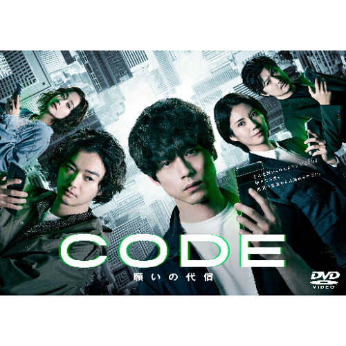 DVD / 国内TVドラマ / CODE-願いの代償- DVD-BOX (本編ディスク5枚+特典ディスク1...