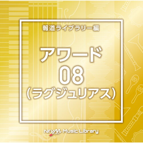CD / BGV / NTVM Music Library ��ƻ�饤�֥�꡼�� �����(�饰����ꥢ��)08 / VPCD-87195
