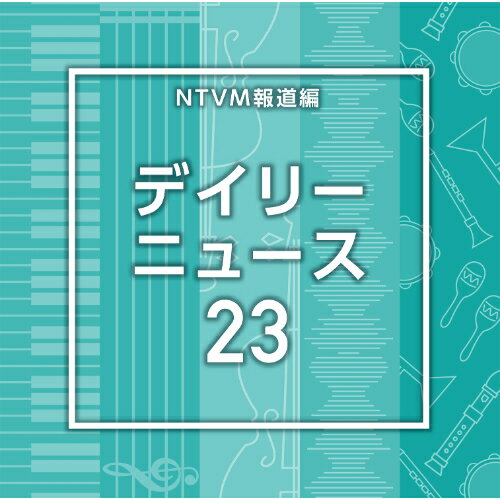NTVM報道編 デイリーニュース23BGV　発売日 : 2025年7月23日　種別 : CD　JAN : 4988021872188　商品番号 : VPCD-87218【商品紹介】放送番組の制作及び選曲・音響効果のお仕事をされているプロ向けのインストゥルメンタル音源を厳選!本作は、報道編『デイリーニュース』23。【収録内容】CD:11.DailyNews23_hakonemachi_110_TM2.DailyNews23_hakonemachi_kick_110_TM3.DailyNews23_hakubamura_116_TM4.DailyNews23_hakubamura_kick_116_TM5.DailyNews23_hakuigun_100_TM6.DailyNews23_hakuigun_kick_100_TM7.DailyNews23_hakuishi_100_TM8.DailyNews23_hakuishi_kick_100_TM9.DailyNews23_hakusanshi_129_TM10.DailyNews23_hakusanshi_kick_129_TM11.DailyNews23_hamadashi_110_TM12.DailyNews23_hamadashi_kick_110_TM13.DailyNews23_hamakitaku_110_TM14.DailyNews23_hamakitaku_kick_110_TM15.DailyNews23_hamamatsushi_120_TM16.DailyNews23_hamamatsushi_kick_120_TM17.DailyNews23_hamanagun_100_TM18.DailyNews23_hamanagun_kick_100_TM19.DailyNews23_hamanakacho_130_TM20.DailyNews23_hamanakacho_kick_130_TM21.DailyNews23_hamatonbetsucho_100_TM22.DailyNews23_hamatonbetsucho_kick_100_TM23.DailyNews23_hamurashi_130_TM24.DailyNews23_hamurashi_kick_130_TM25.DailyNews23_hanamakishi_105_TM26.DailyNews23_hanamakishi_kick_105_TM27.DailyNews23_hanamigawaku_124_TM28.DailyNews23_hanamigawaku_kick_124_TM29.DailyNews23_hanawamachi_90_TM30.DailyNews23_hanawamachi_kick_90_TM