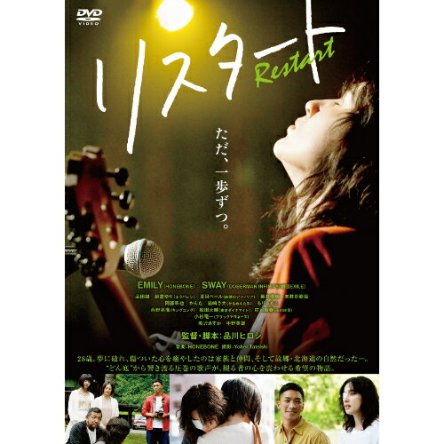 DVD / 邦画 / リスタート / YRBN-91403