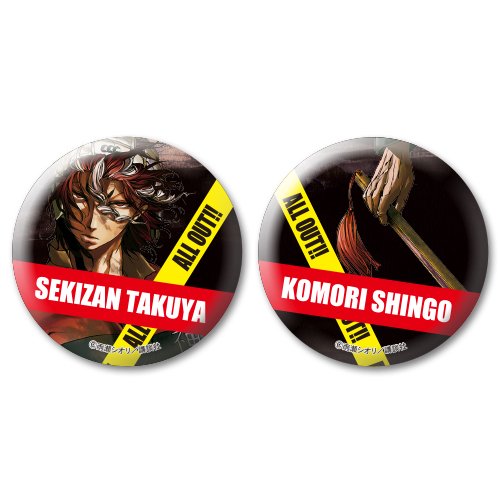 アニメグッズ / ALL OUT!! 缶バッジセットC 赤山濯也&籠信吾【アウトレット】