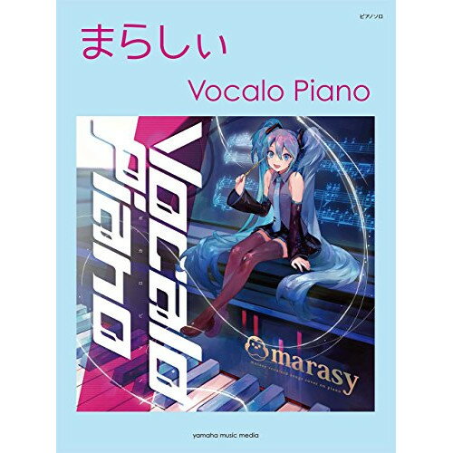 ץ饤WEB㤨(衦 ޤ餷/Vocalo PianoڥȥåȡۡפβǤʤ2,970ߤˤʤޤ