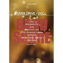 (楽譜・書籍) OVER DRIVE/DOLL(song by SCANDAL)【アウトレット】