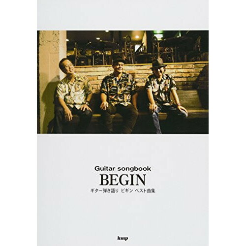 (楽譜・書籍) BEGIN/ベスト曲集【アウトレット】