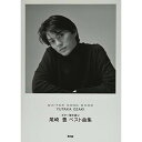 (楽譜・書籍) 尾崎豊/ベスト曲集【アウトレット】