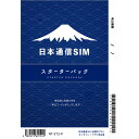 日本通信SIMNT-ST2-P NTST2P 日本通信SIM スターターパックドコモネットワーク 4580419601242