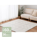 ジョイントマット レトロデザイン 【36枚セット】 アイボリー 約60×60×1.2cm キュロス 【北海道・沖縄・離島 送料別】