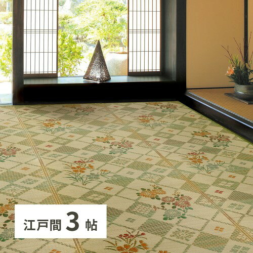 压克力纤维制 - い草カーペット　寿巡　江戸間3畳　-　約174×261cm　 【北海道・沖縄・離島 送料別】
