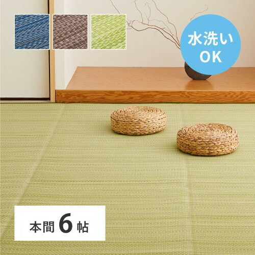 【商品紹介】ポリプロピレンを使用した い草風のラグです。手軽に水洗いでき、お手入れが楽。ペットとの快適な暮らしや、アウトドアにも最適です。モダンなリビングにも合う様なデザインに仕上げました。サイズ(cm)約286×382cm組成ポリプロピレ...