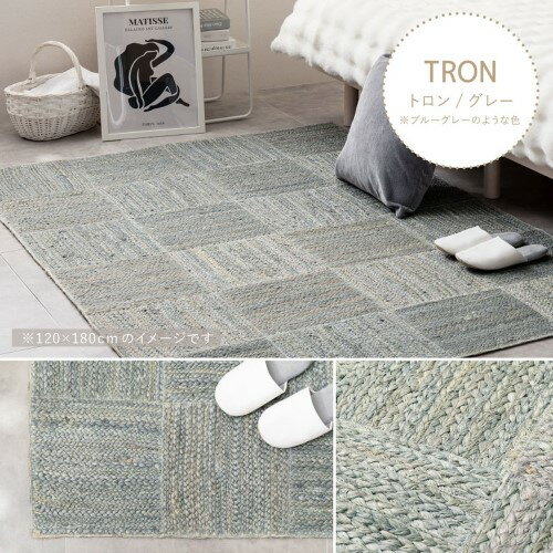 マット グレー 約60×90cm ジュートマット　トロン　　 【北海道・沖縄・離島 送料別】