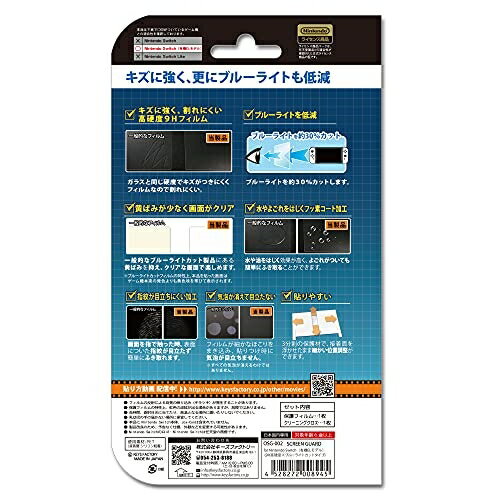 【送料無料】 追跡番号あり・取寄商品 ニンテンドーSCREEN GUARD for SW(有機ELモデル) (9H高硬度+ブルーライトカットタイプ)キーズファクトリー