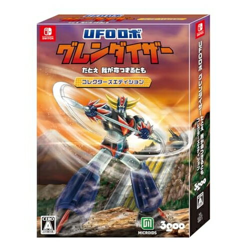 【送料無料】 追跡番号あり・取寄商品 ニンテンドーUFOロボ グレンダイザー:たとえ我が命つきるとも コレクターズエディション3goo