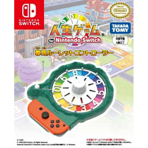 【送料無料】 追跡番号あり・取寄商品 ニンテンドー人生ゲーム for Nintendo Switch専用ルーレットコントローラータカラトミー