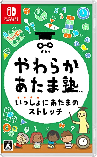 【送料無料】 追跡番号あり・取寄商品 ニンテンドーやわらかあたま塾 いっしょにあたまのストレッチHACソフト