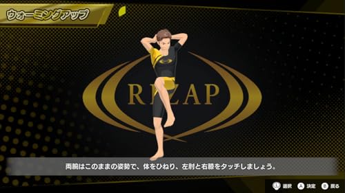 【送料無料】 追跡番号あり・取寄商品 ニンテンドーRIZAP for Nintendo Switch 〜体感♪リズムトレーニング〜ポケット