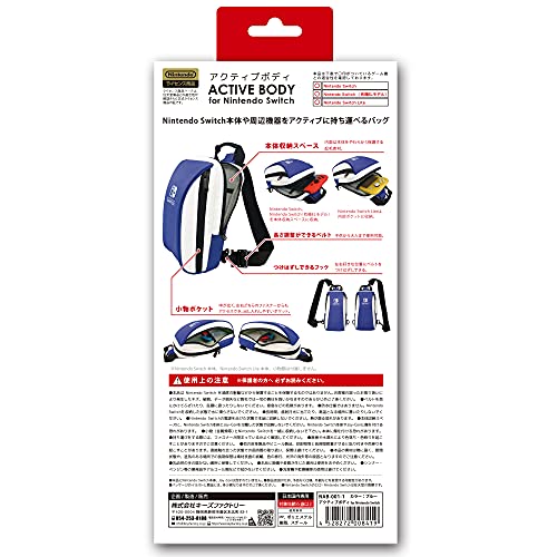 【送料無料】 追跡番号あり・取寄商品 ニンテンドーACTIVE BODY for Nintendo Switch ブルーキーズファクトリー