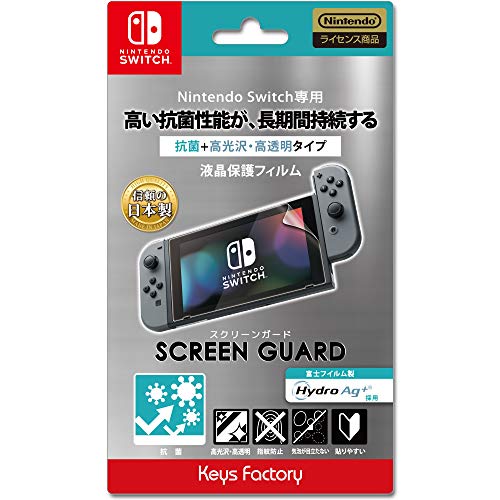 【送料無料】 追跡番号あり・取寄商品 ニンテンドーSCREEN GUARD for Nintendo Switch(抗菌+高光沢・高透明タイプ)キーズファクトリー