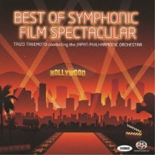 オーケストラ・サウンドで聴くわが青春の映画音楽 (ハイブリッドCD)竹本泰蔵タケモトタイゾウ たけもとたいぞう　発売日 : 2013年3月13日　種別 : CD　JAN : 4988003434328　商品番号 : KIGC-11【商品紹介】キングレコードSACDハイブリッド・コレクション第1期。さまざまな名画に効果的に使われた絢爛豪華、シンフォニックな映画音楽(クラシック作品を含む)を往年の名画から話題の大作まで幅広くコレクション。オーケストラの魅力を余すところなく伝える名曲が勢ぞろい!オーディオ・チェックに最適な最新技術を駆使したこだわりの録音。【収録内容】CD:11.2001年宇宙の旅(「ツァラトゥストラはかく語りき」 冒頭部分)2.フィラデルフィア物語3.アラビアのロレンス4.ベン・ハー5.大脱走6.野生のエルザ7.ゴッドファーザー8.ゴッドファーザー PART29.オリエント急行殺人事件10.カプリコン・111.194112.トワイライトゾーン(超次元の体験)13.インディ・ジョーンズ 魔宮の伝説14.ホームアローン15.フック16.アポロ1317.ロストワールド(ジュラシック・パーク)18.アイズ・ワイド・シャット(ジャズ組曲第2番より第2ワルツ)