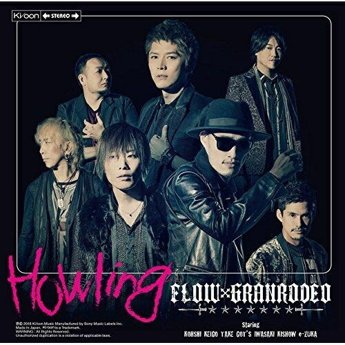 CD / FLOW × GRANRODEO / Howling (CD+DVD) (初回生産限定盤) / KSCL-3013