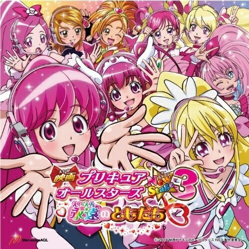 CD / アニメ / 映画プリキュアオールスターズ New Stage3 永遠のともだち 主題歌 / MJSS-09117