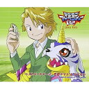 CD / 石田ヤマト&ガブモン / デジモンアドベンチャー02 ベストパートナー2 石田ヤマト&ガブモン / NECA-11002(2)