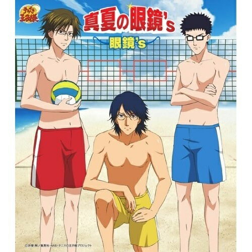 真夏の眼鏡's (初回生産完全限定盤)眼鏡'sメガネズ めがねず　発売日 : 2011年11月09日　種別 : CD　JAN : 4582243211574　商品番号 : NECM-10072【商品紹介】忍足侑士、手塚国光、乾貞治によるユニット、眼鏡'sの第3弾!カラオケで盛り上がれる、真夏にもってこいのナンバー。【収録内容】CD:11.真夏の眼鏡's2.真夏の眼鏡's(Original Karaoke)3.眼鏡トーク5(ボーナストラック)