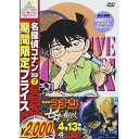 DVD / キッズ / 名探偵コナン PART 22 Volume7 (スペシャルプライス版) / ONBD-2617