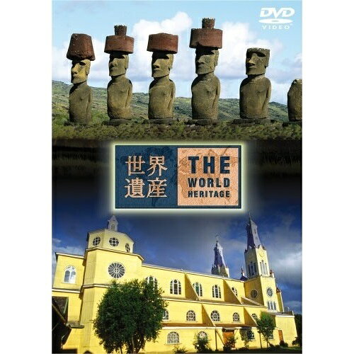 世界遺産 チリ編趣味教養　発売日 : 2007年11月28日　種別 : DVD　JAN : 4534530021656　商品番号 : ANSB-1754
