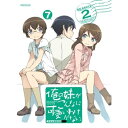 BD / TVアニメ / 俺の妹がこんなに可愛いわけがない。 7(Blu-ray) (Blu-ray＋CD) (完全生産限定版) / ANZX-11013