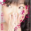 CD / 大西ユカリと新世界 / ちょっと まちがえた / BSCL-35024 1,320円