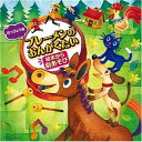 CD / 教材 / はっぴょう会 絵本から劇あそび ブレーメンのおんがくたい (全曲振付・解説書付) / COCE-34413