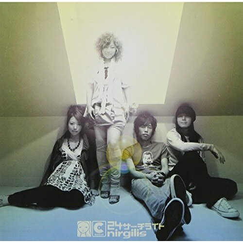 Rakuten - CD / NIRGILIS / 24サーチライト / DFCL-1281