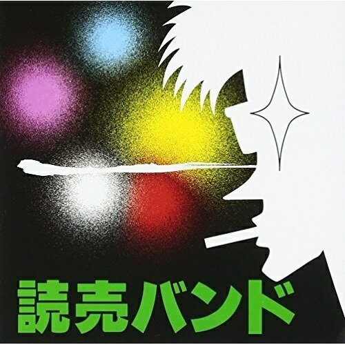 【取寄商品】CD / 読売バンド / 読売バンド / DOR-8101