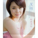 CD / 松浦亜弥 / 笑顔 / EPCE-5495