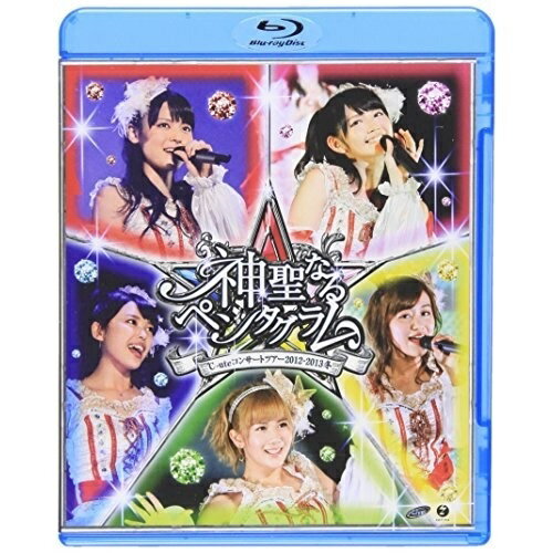 BD / ℃-ute / ℃-uteコンサートツアー2012-2013冬 神聖なるペンタグラム(Blu-ray) / EPXE-5037