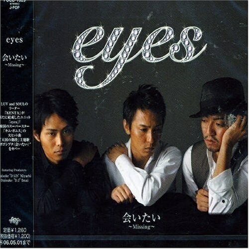 CD / eyes /  `Missing / FUCD-1025