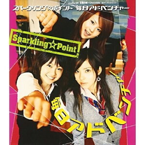 CD / スパークリング☆ポイント / 毎日アドベンチャー / GZCA-4051